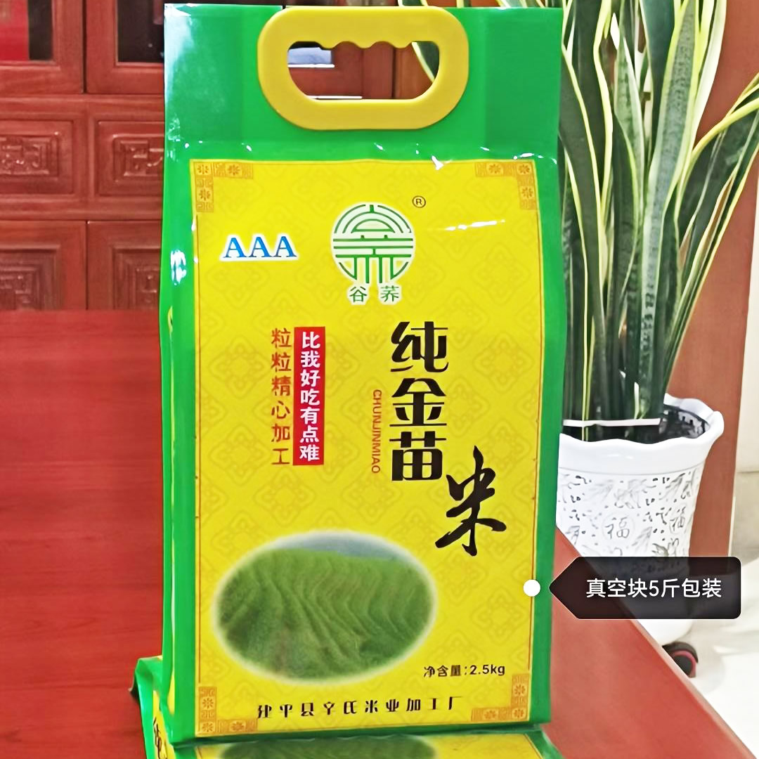 纯金苗小米