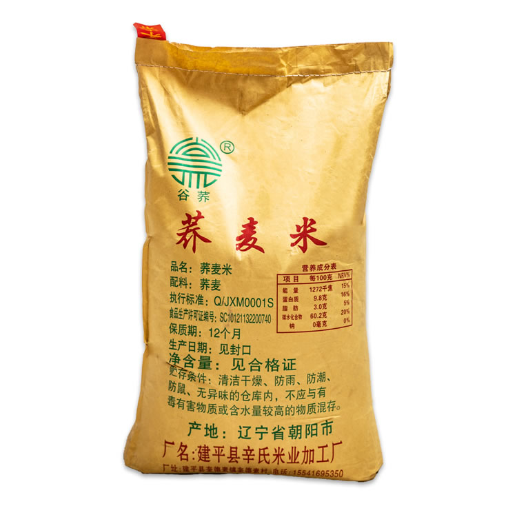 荞麦米