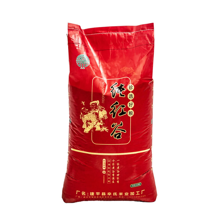 纯红谷